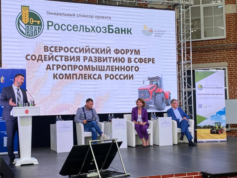 Более 500 участников собрал Форум содействия развитию предпринимательства в сфере АПК России в городе Тула