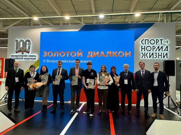 На форуме в Перми вручили награды «Золотой Диалкон» лучшим спортивным производствам￼