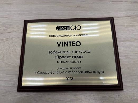 Победу на конкурсе Global CIO одержал проект по внедрению ВКС Vinteo в работу ЦИТ Мурманской области