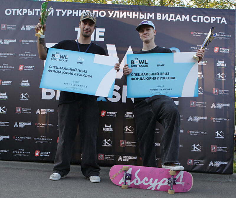 Фестиваль The BOWL – главное событие уличного и экстремального спорта Москвы в парке Юрия Лужкова
