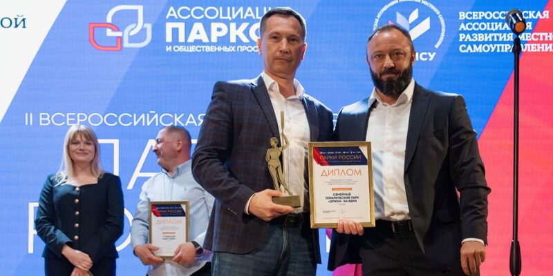 Проект ВДНХ получил всероссийскую премию в категории «Парк года»