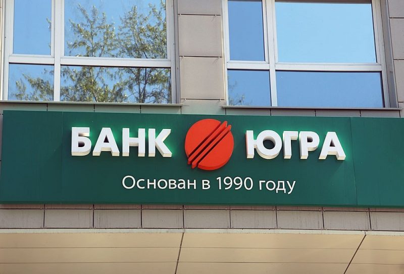 К металлургам Кузбасса пришел банк «Югра»