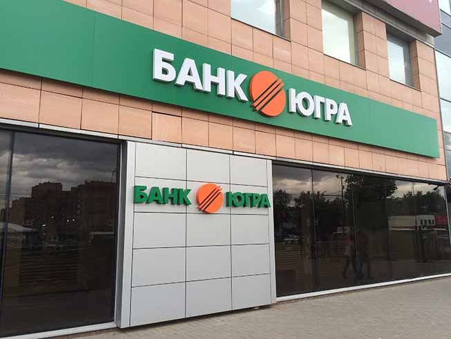 Алексей Хотин расскажет о финансовом оздоровлении банка «Югра»