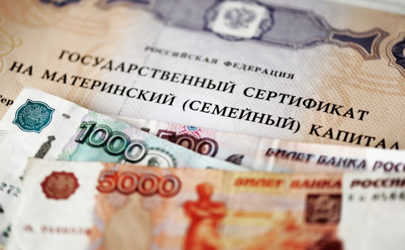В Ростовской области отрицают снижение спроса на маткапитал