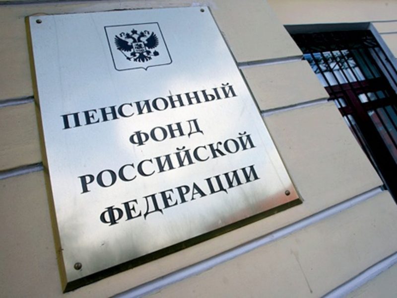 Сроки перечисления пенсий в банк в Ростовской области останутся прежними