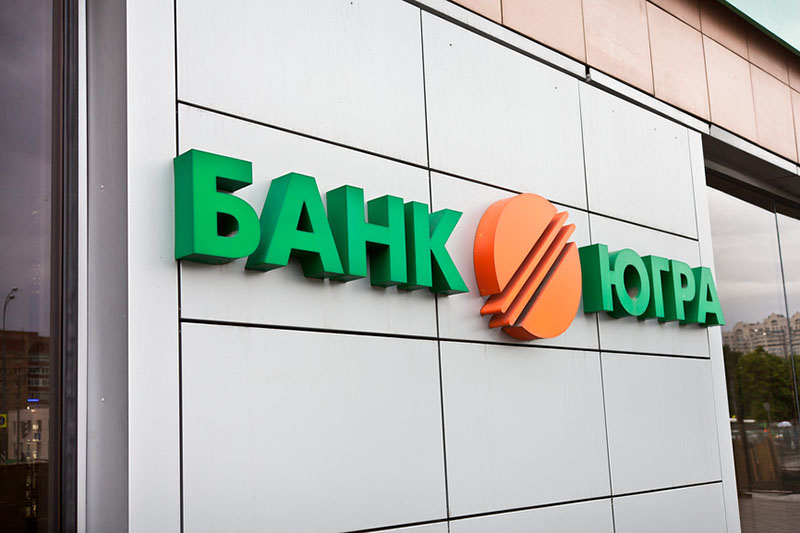 «Превышенцы» банка «Югра» подали заявление в Генпрокуратуру