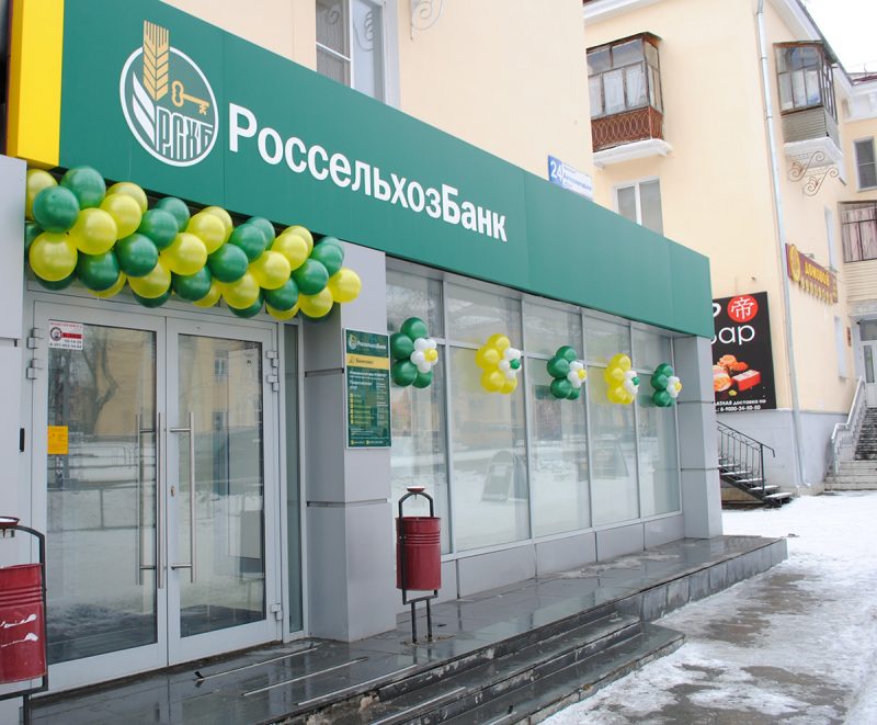 Ростовский филиал РСХБ наращивает обороты сделок по франкам и фунтам стерлингам