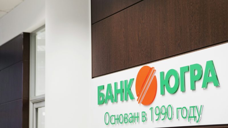 «Югра» потеряла более 7 млрд рублей после введения временной администрации