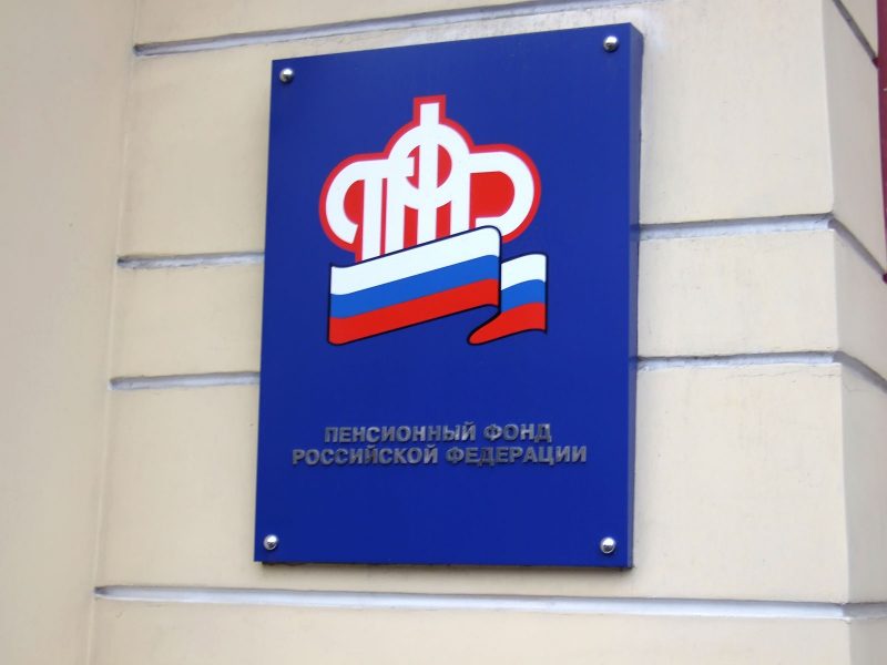 В Ростовской области ежемесячную отчетность в ПФР должны сдать 77,6 тыс. работодателей