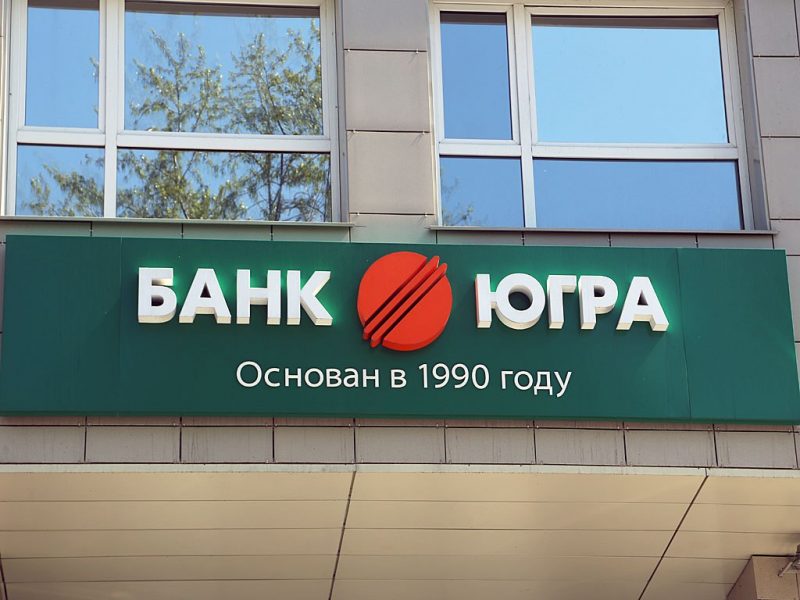 В банке «Югра» оценили инициативу Госдумы по страхованию счетов МСП